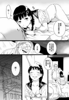 [Yasson Yoshiyuki] Aitte. | Love. (COMIC Anthurium 2018-11) [Chinese] [620個人漢化] [Digital] - page 18