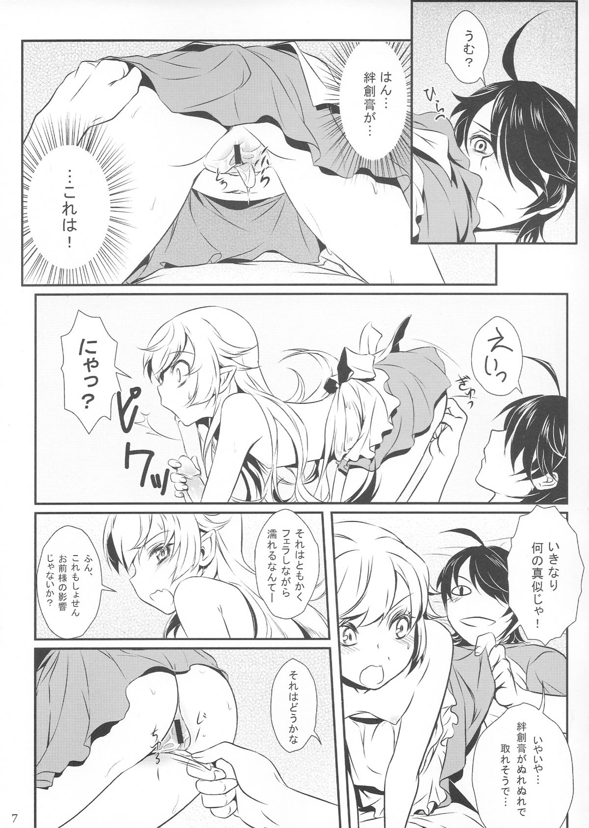 (CT20) [Soramimi (Mytyl)] Shinobu No! (Bakemonogatari) page 9 full