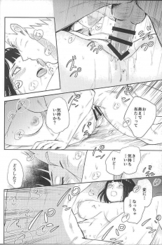 (SUPER26) [Festival! (Fes)] Fuufu no Jikan (Naruto) - page 35