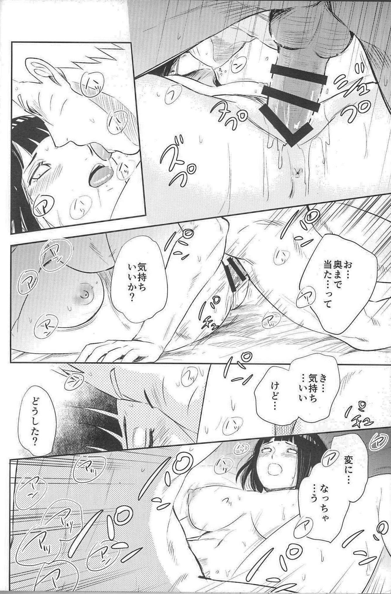 (SUPER26) [Festival! (Fes)] Fuufu no Jikan (Naruto) page 35 full