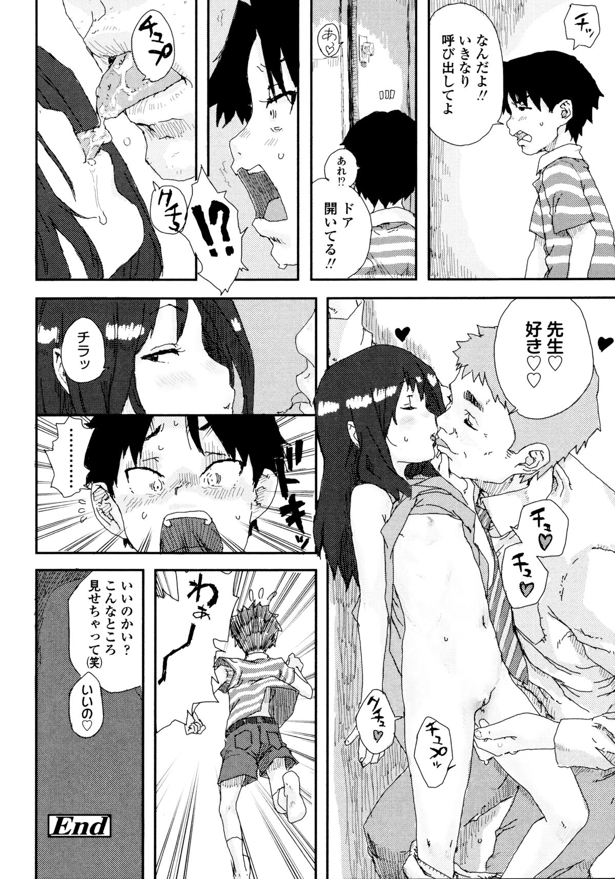 [Ponsuke] Namaiki Shojo page 196 full