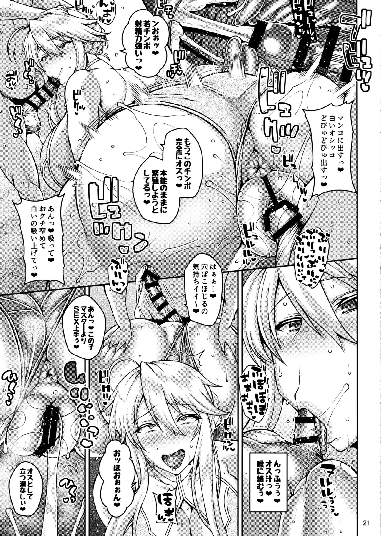 (C97) [Tanuking Sleep (Dorachefu)] Chin Kobi Bunny no Netorase Koubi Kiroku (Fate/Grand Order) page 20 full