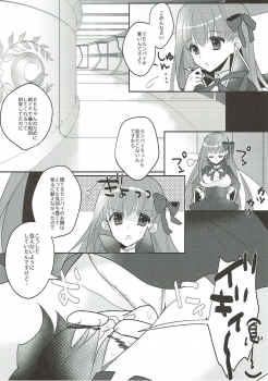 (C93) [Yakiniku Tabetai (Suki na Mono wa Yakiniku)] Kimagure BB-chan Neru (Fate/Grand Order) - page 5