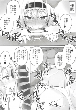 (Shuuki Reitaisai 5) [Halcachanel] Nandemo Iu Koto o Kiite Kureru Alice-chan (Touhou Project) - page 6