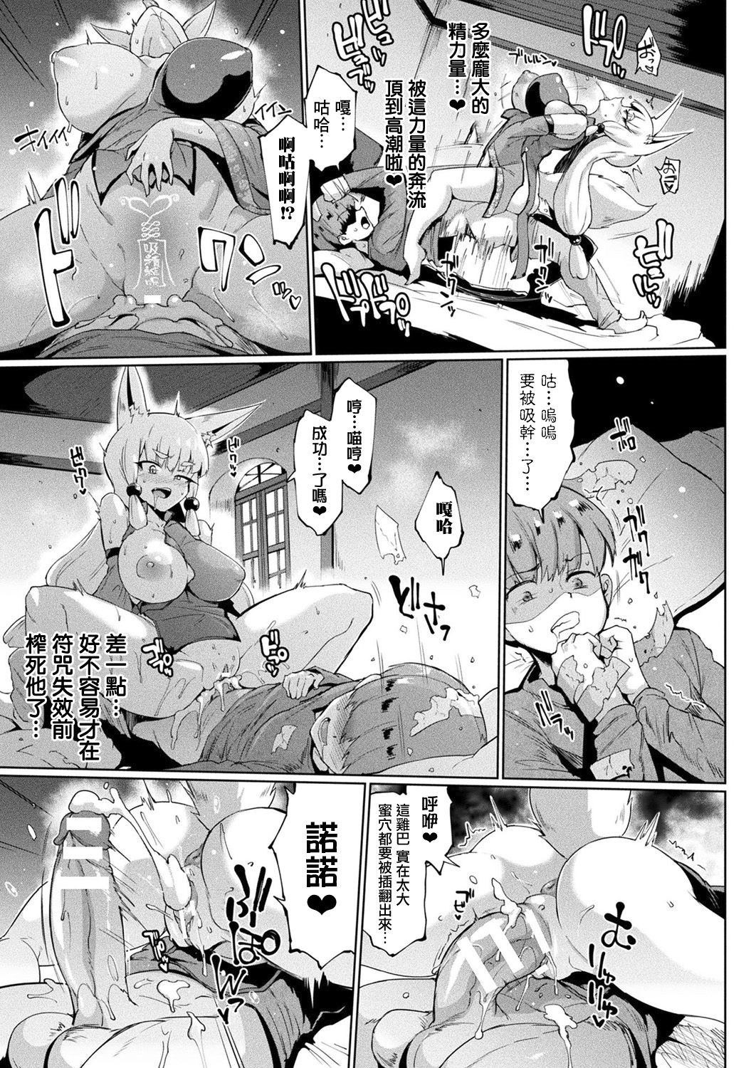 [Fan no hitori] YOUR GRACE, MY MASTER (COMIC Unreal 2019-10 Vol. 81) [Chinese] [鬼畜王汉化组] [Digital] page 16 full