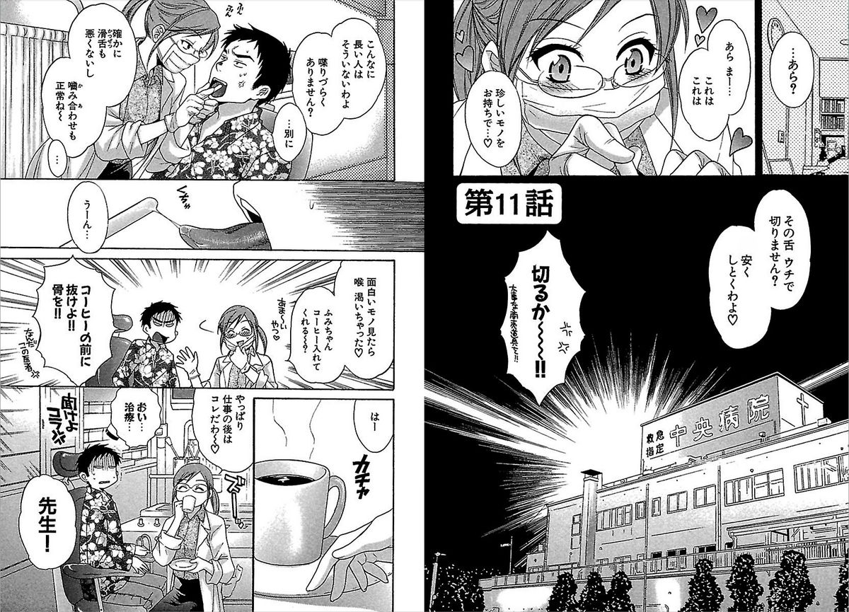 [Pon Takahanada] KOMA-TAN Vol.02 page 47 full