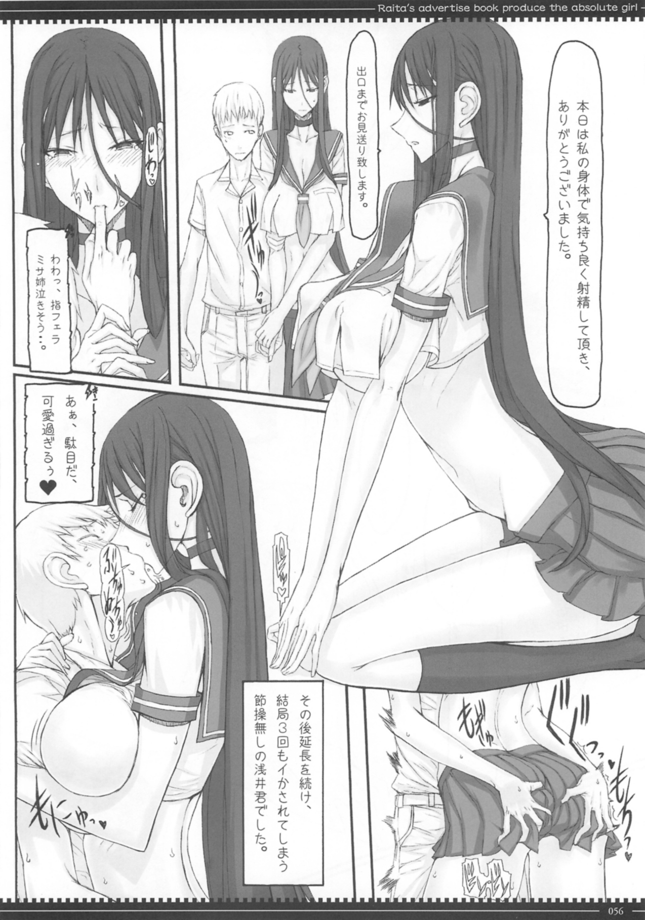 (C87) [Zettai Shoujo(RAITA)] Mahou Shoujo Soushuhen3 page 56 full