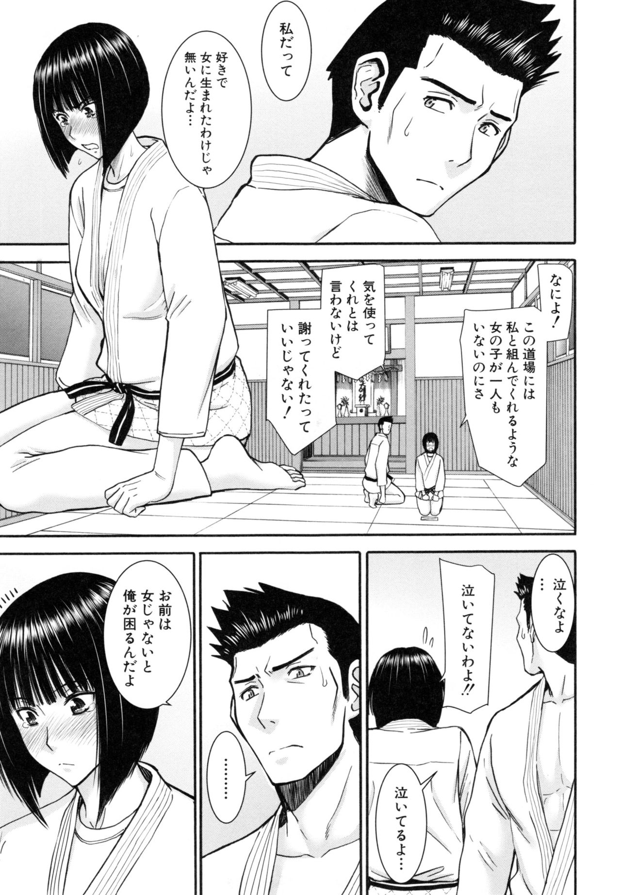 [Inomaru] Kanojotachi no Yarikata page 98 full