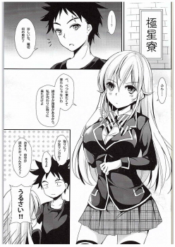 (C88) [Apple Effect (MurasakiO)] Erina to Shoujo Manga (Shokugeki no Soma) - page 2