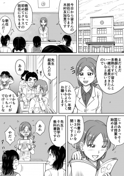 [Hitotsukami (Kitamura Kouichi)] Do-S Misako - page 3