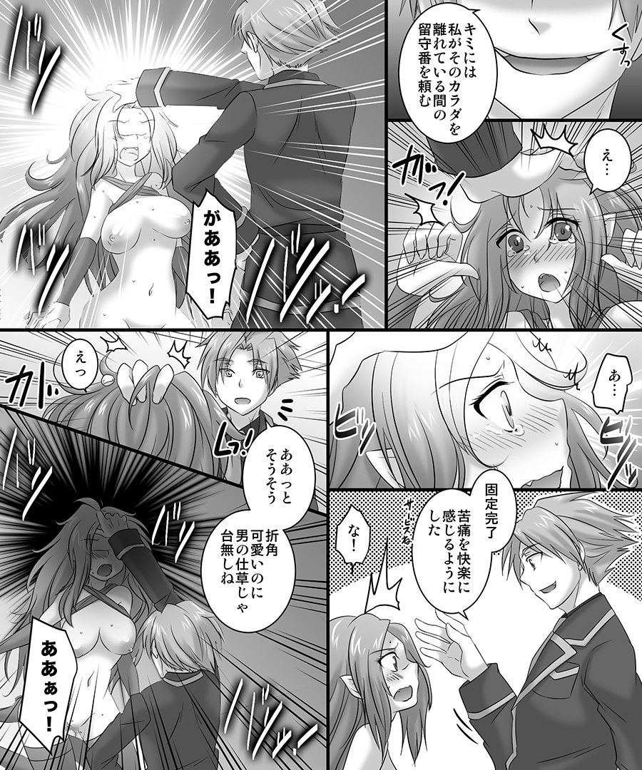 [Amulai Sweet Factory] Seiten Kitan Majo no Ka・ra・da page 19 full