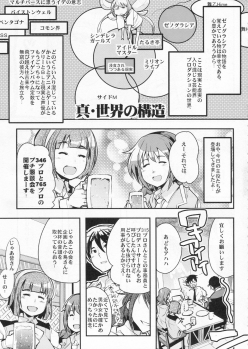 (COMIC1☆9) [Bronco Hitoritabi (Uchi-Uchi Keyaki)] Deremas Otonabu (THE IDOLM@STER CINDERELLA GIRLS) - page 4