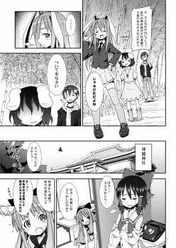 [Nounai Kanojo (Kishiri Toworu)] Eientei de Usagi Gari ~Jougen~ (Touhou Project) - page 6