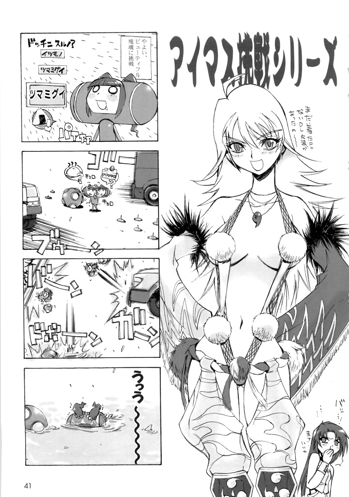 [MARUARAI] 765,360 (Tales of Vesperia, Soul Calibur, Idolmaster) page 40 full