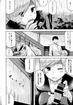 (Houraigekisen! Yo-i! 29Senme) [Tenrake Chaya (Ahru.)] Amayadori (Kantai Collection -KanColle-) - page 19