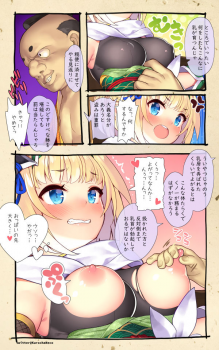 [Kurocha Neco] くノ一エルフが任務失敗してお仕置きされる - page 5