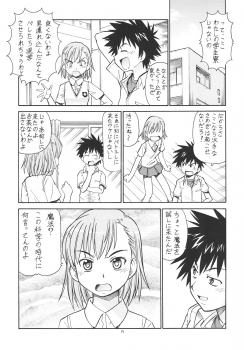 [Toraya (Itoyoko)] Toaru Omeko ni Railgun (Toaru Kagaku no Railgun) [Digital] - page 18