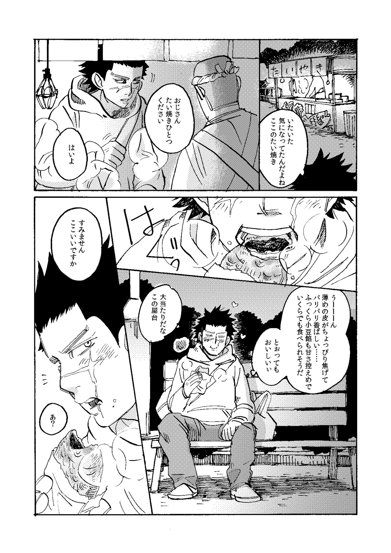 [Yamawarau (Kuromame Kuro)] Uchi no Ogata Shirimasen ka (Golden Kamuy) [Digital] page 4 full