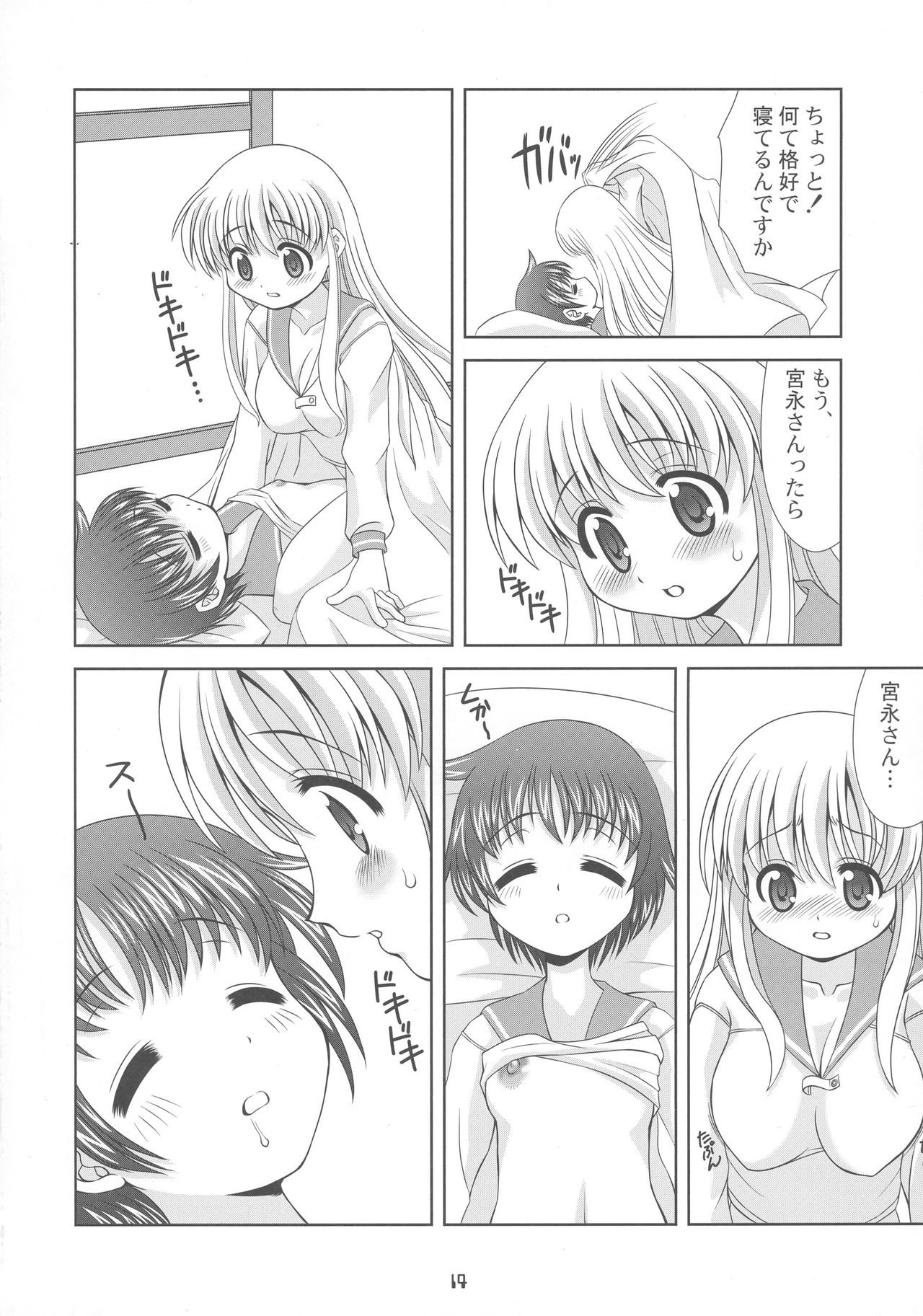 (C75) [YOUKI M.K.C. (Youki Akira)] Kiyosumi Koukou Yuribu (Saki) page 14 full