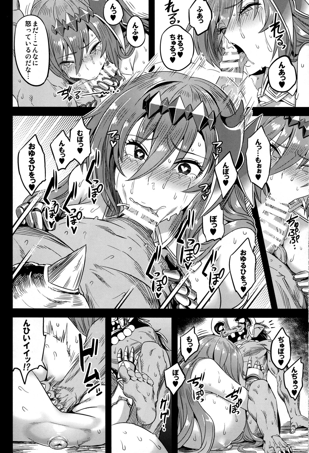(C96) [OVing (Obui)] Hoshi no Kemono no Inochigoi (Granblue Fantasy) page 23 full