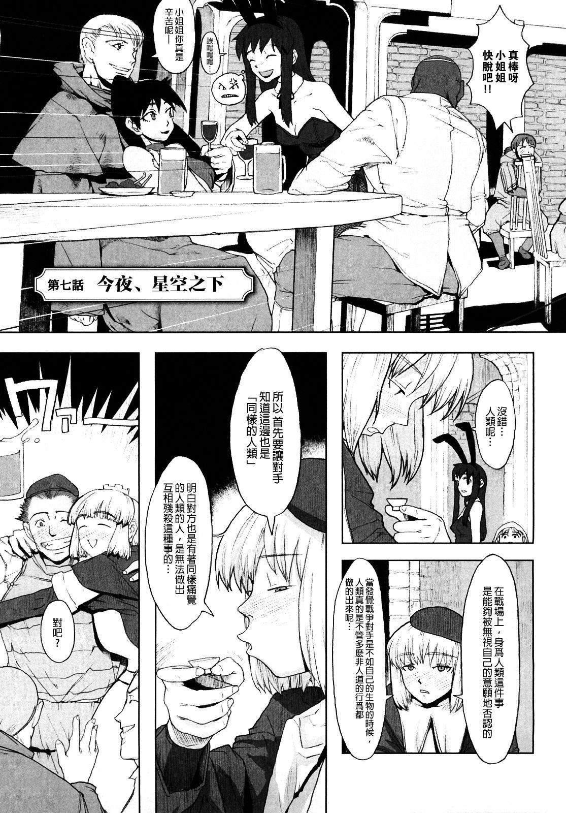 [A-10] Load of Trash Kanzenban Ch. 1-16 [Chinese] [沒有漢化] page 103 full