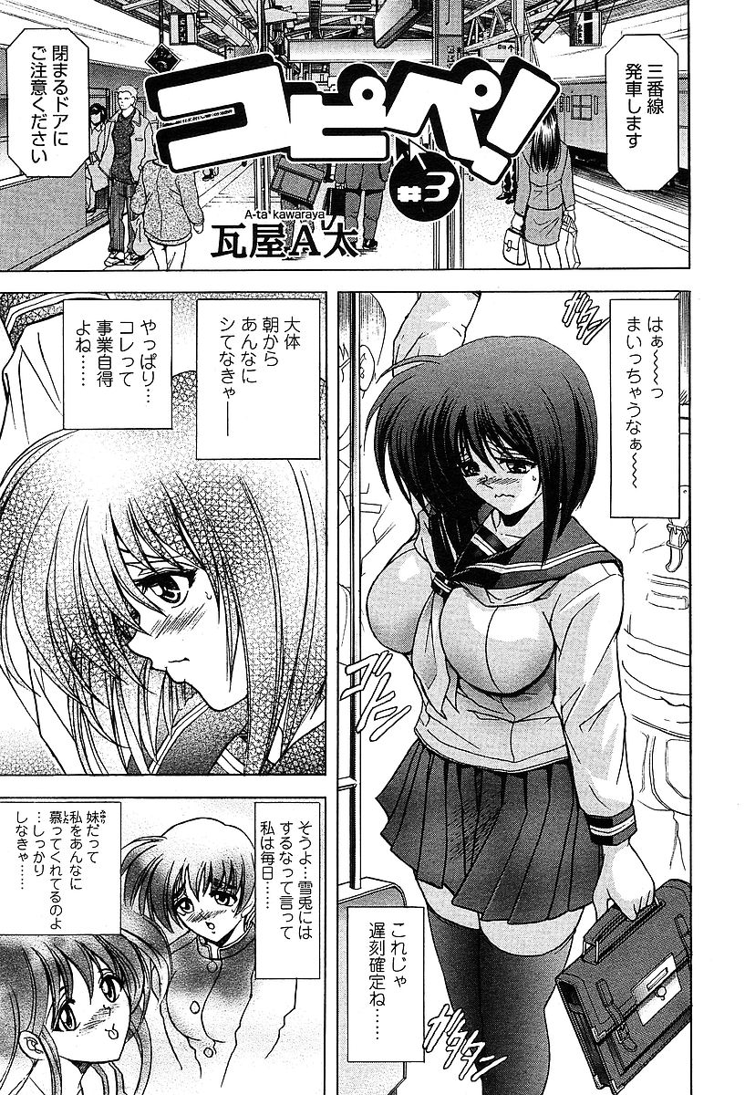 COMIC TENMA 2004-03 page 60 full