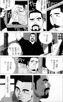 [Jiraiya] Tatugasira Zinzya Reitaisai Hounou Kagura (G-men No.46 1999-11) [Chinese] - page 16