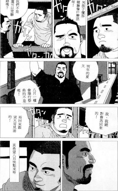 [Jiraiya] Tatugasira Zinzya Reitaisai Hounou Kagura (G-men No.46 1999-11) [Chinese] page 16 full