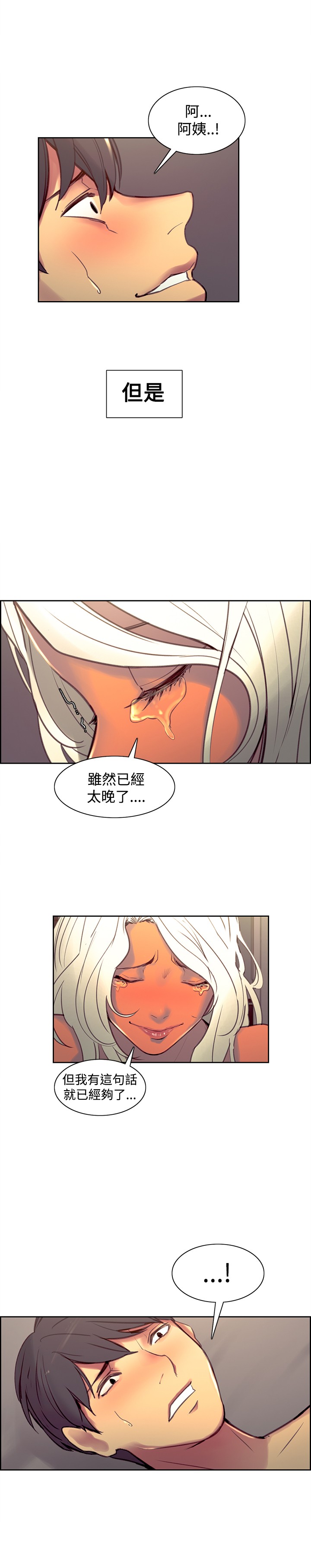 [Serious] Domesticate the Housekeeper 调教家政妇 Ch.29~41 [Chinese]中文 page 219 full