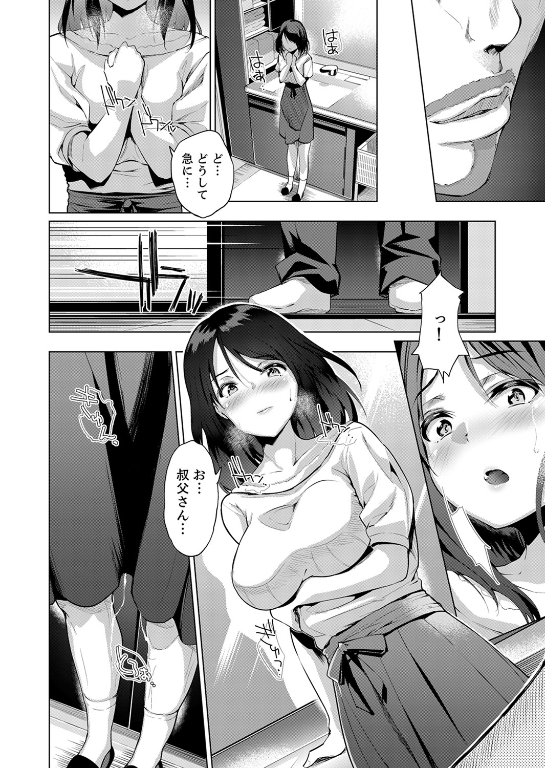 [Amasora Taichi] Konya mo, Oji no Futoi Yubi de... Choukyou Saretemasu. ~Watashi o Haramaseru Atsui Shushi [Kanzenban] page 66 full