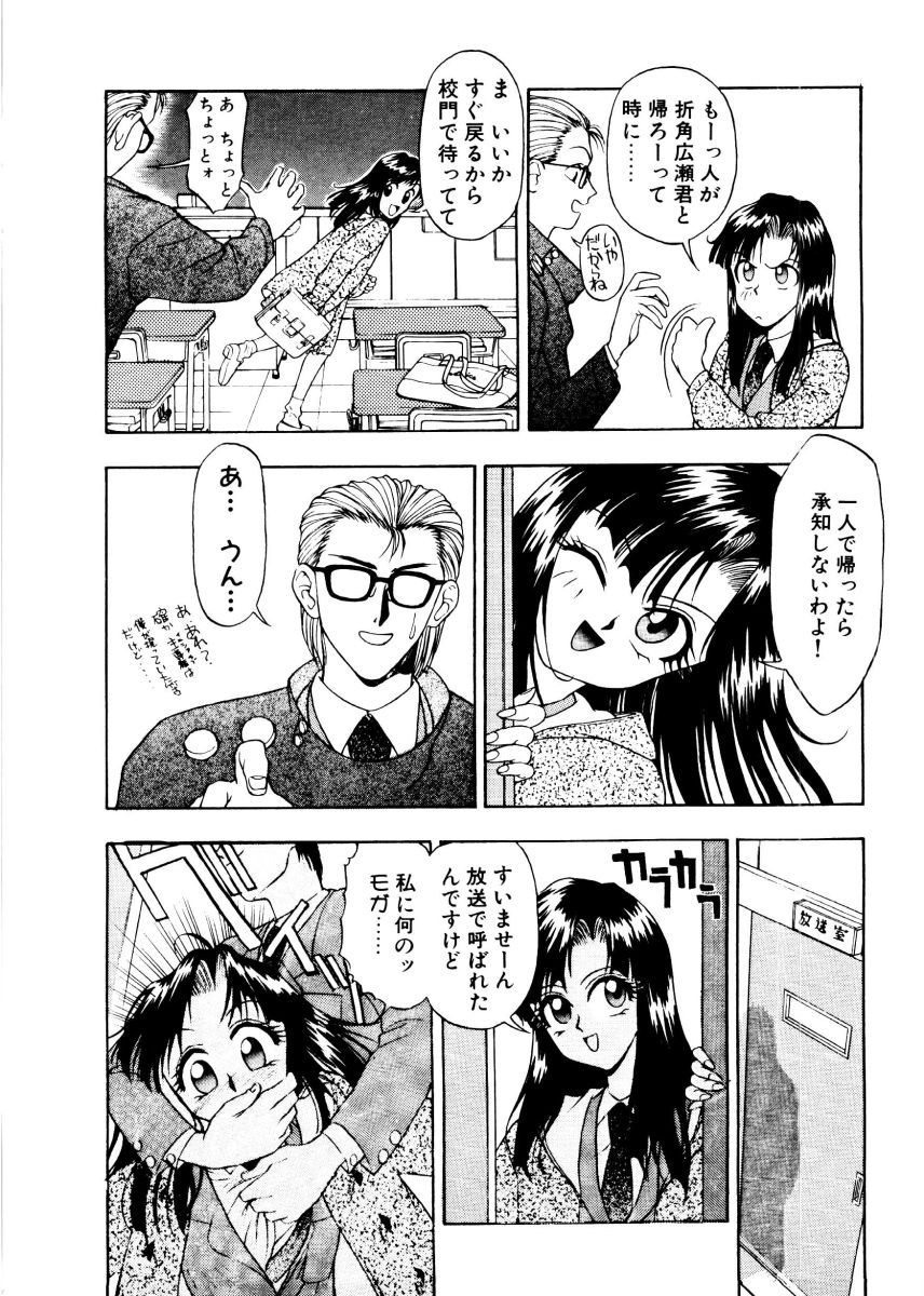 [Himura Eiji] SADISTIC GAME page 26 full