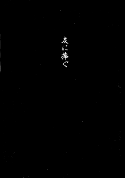 [Serizawa Katsumi] Kanon - page 7