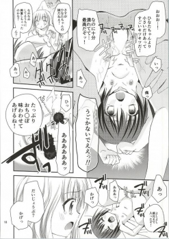 (C86) [Ar Da CoDa (Zinan)] Hakamada Ryoujoku (Ro-Kyu-Bu!) - page 17