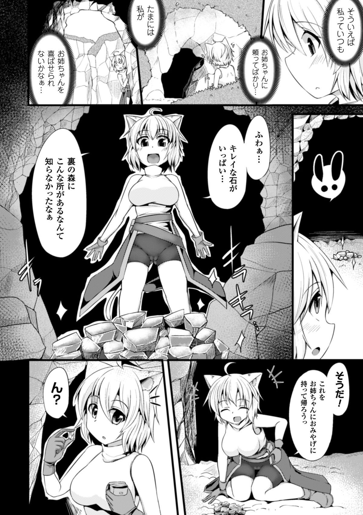 [Anthology] 2D Comic Magazine Bokoo SEX de Monzetsu Zenkai Acme! Vol. 2 [Digital] page 51 full