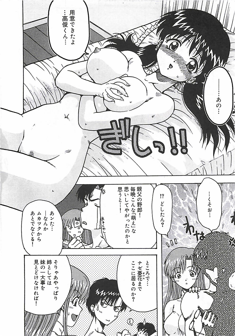 [Ohnuma Hiroshi] Kono Sakura wo Kimi e... page 65 full