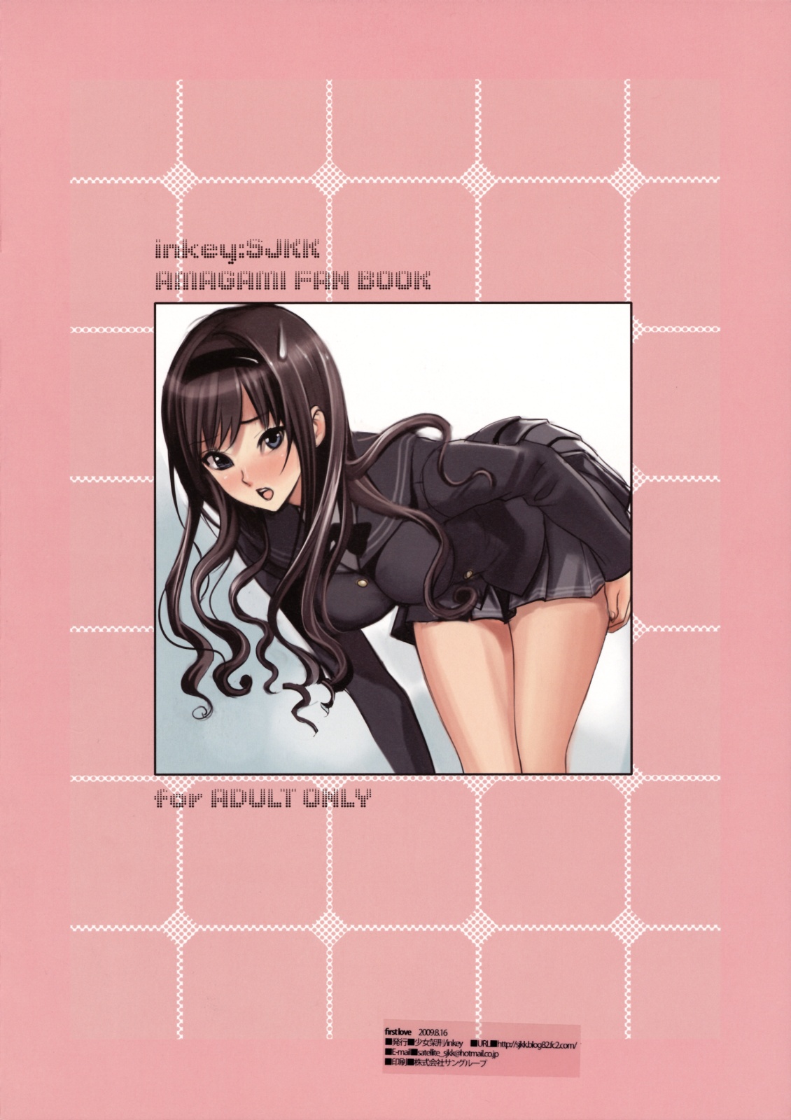 (C76) [Shoujo Kakei (inkey)] First Love (Amagami) page 8 full