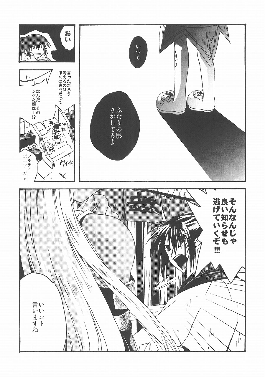(SUPER11) [Mikan Honpo (Higa Yukari)] Eternal Romancia 2 (Tales of Eternia) page 16 full