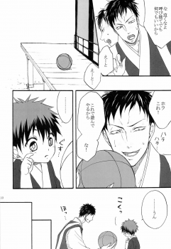[Otomezaryuseigun (Mika)] Tengu to Kumotsu (Kuroko no Basuke) - page 10