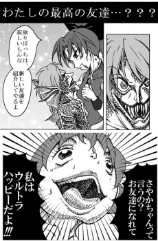 [Fushichou no Yoake] Mahou Shoujo Zaraki Magica Kyouko ga Kureta Takaramono (Puella Magi Madoka☆Magica) [Digital] - page 32