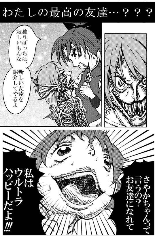 [Fushichou no Yoake] Mahou Shoujo Zaraki Magica Kyouko ga Kureta Takaramono (Puella Magi Madoka☆Magica) [Digital] page 32 full