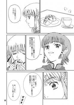 [PISCES (Hidaka Ryou)] Mogitate!! Japan (Yakitate!! Japan) [Digital] - page 8