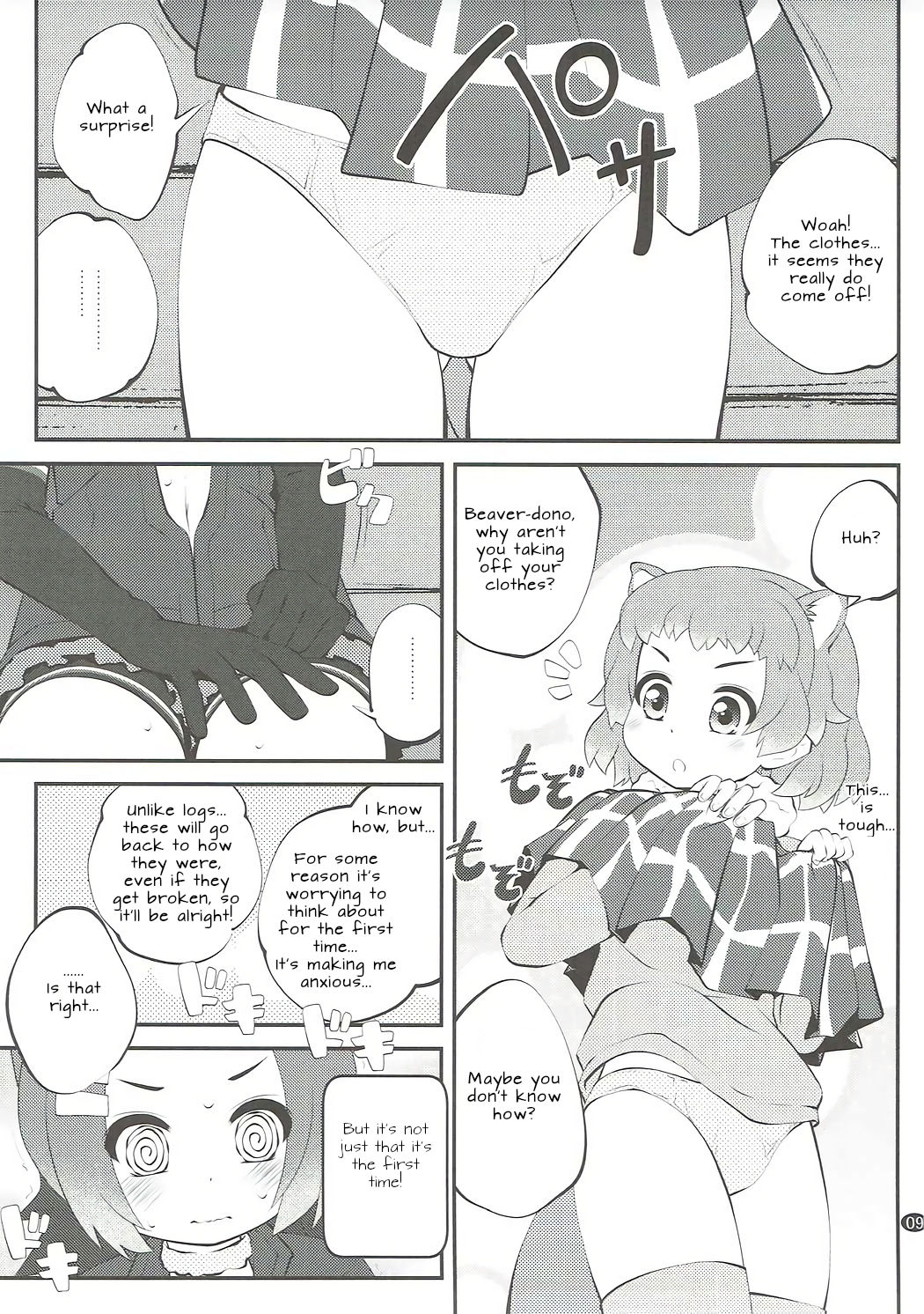 (Puniket 35) [PURIMOMO (Goyac)] Kazoku Keikaku 2 | Family Planning 2 (Kemono Friends) [English] [Nenio] page 9 full