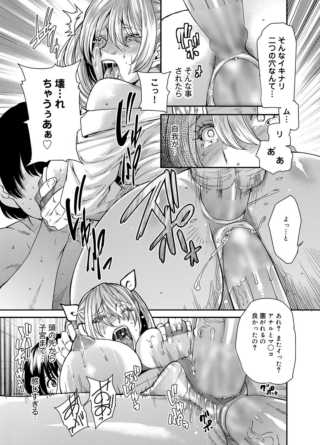 [Ryo Oshima] Mephisto Pheles Ch.01-02 page 21 full