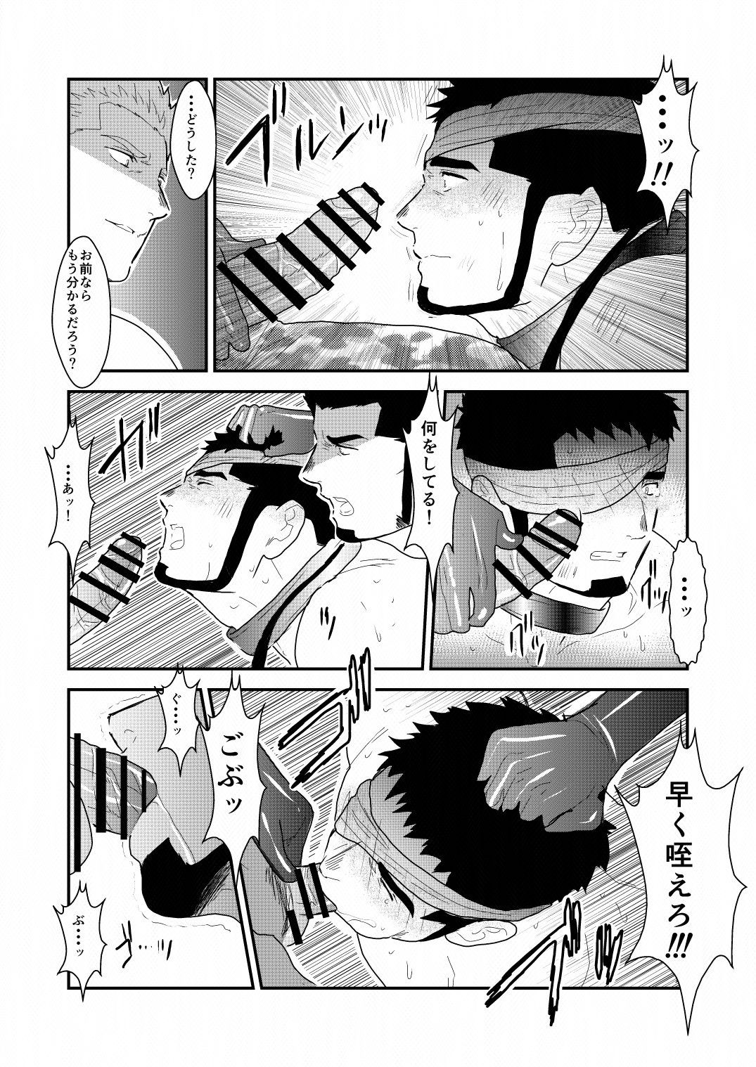 [Sorairo Panda (Yamome)] Yasei no Doumei [Digital] page 61 full