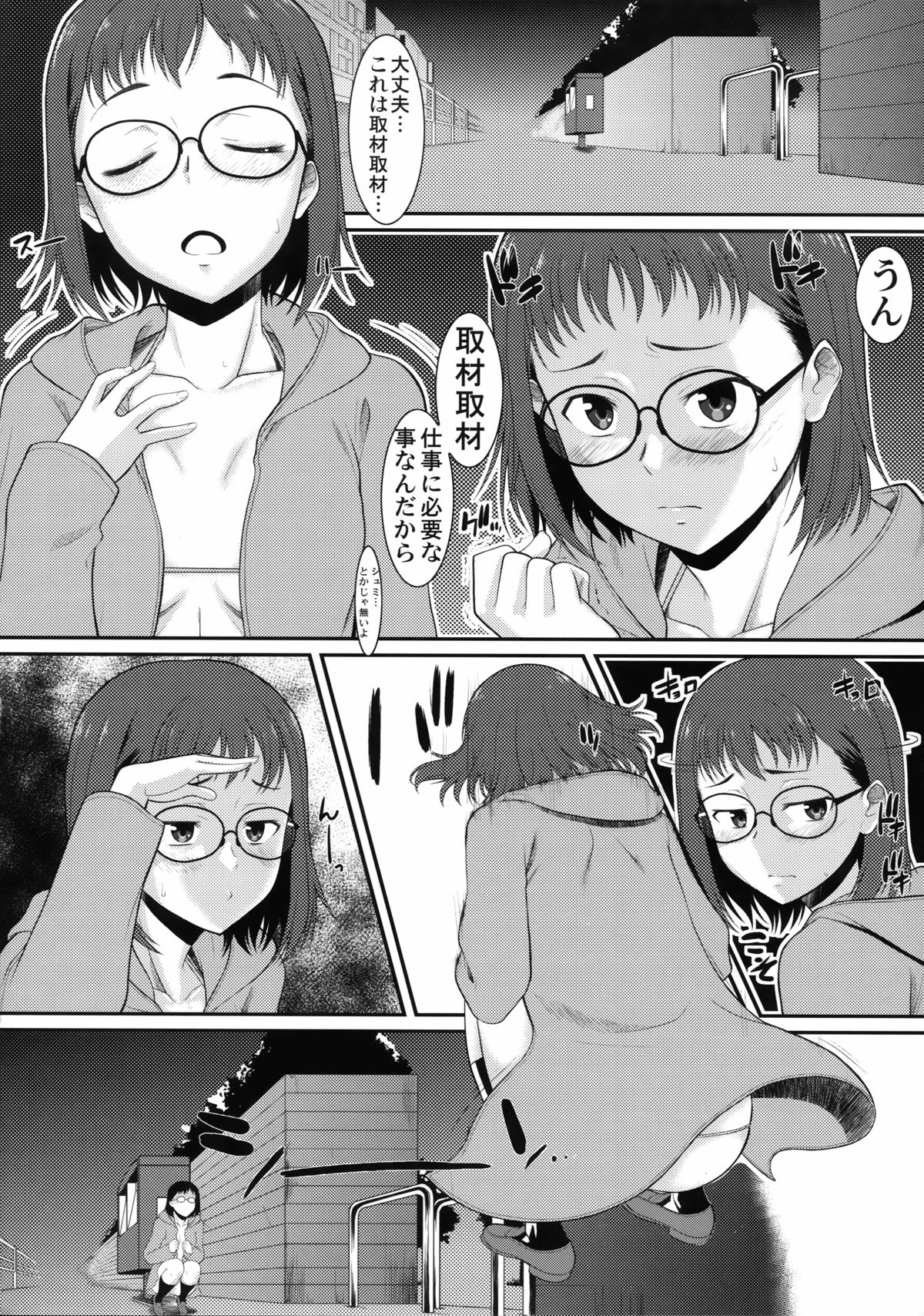 (COMIC1☆9) [MBL (Shino, Kemigawa, Murasaki Syu)] SHIROPAKO (SHIROBAKO) page 18 full