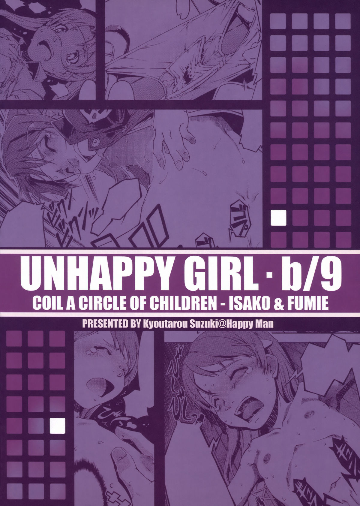 (C73) [Happy Man (Suzuki Kyoutarou)] UNHAPPY GIRL b／9 (Dennou Coil) page 2 full