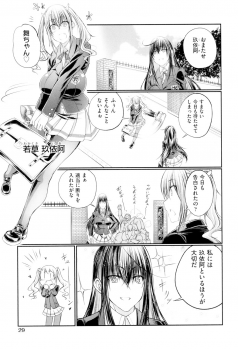 [Tenzen Miyabi] Juukan Koimonogatari [Digital] - page 30
