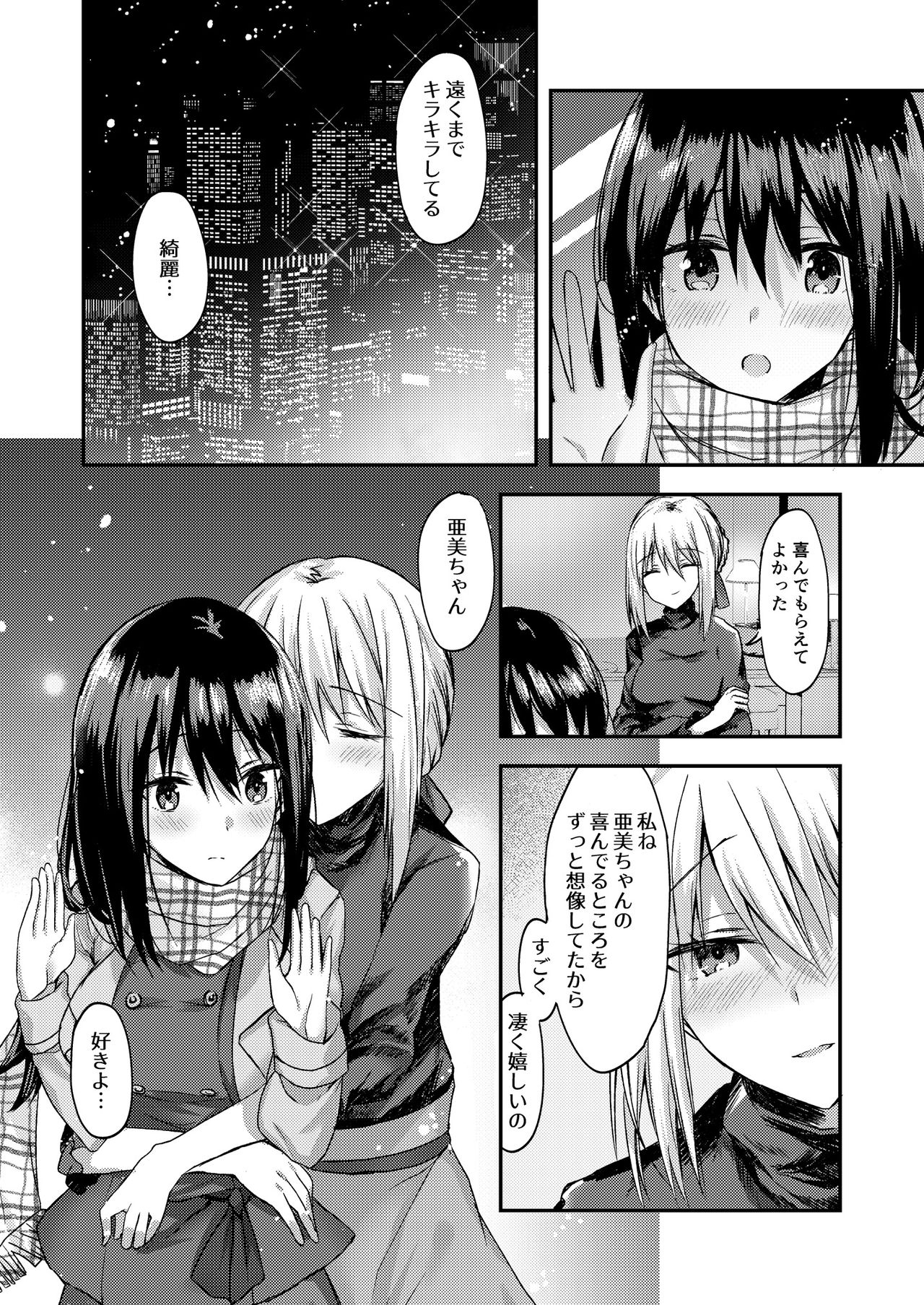 [Lilium Ladies (Various)] Lady x Lady bulbiferum [Digital] page 28 full