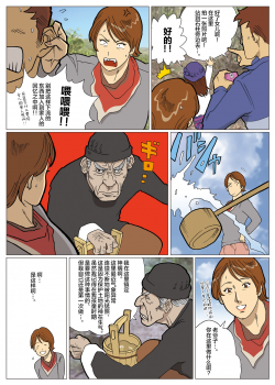 [Urban Doujin Magazine] Mousou Tokusatsu Series: Ultra Madam 3 [Chinese] [不咕鸟汉化组] - page 5