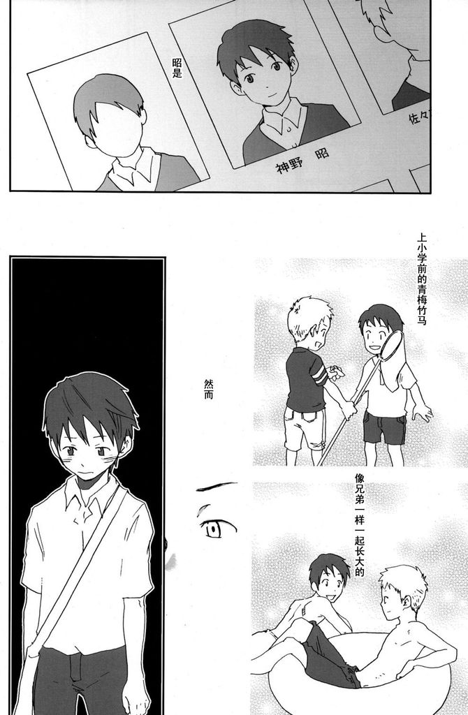 (C76) [BOX (19 Gou)] someday in the rain [Chinese] page 7 full